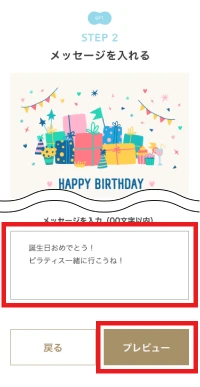 メッセージを入力して「プレビュー」ボタンをクリック。