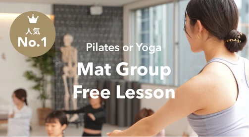 Pilates or Yoga | Mat Group Free Lesson