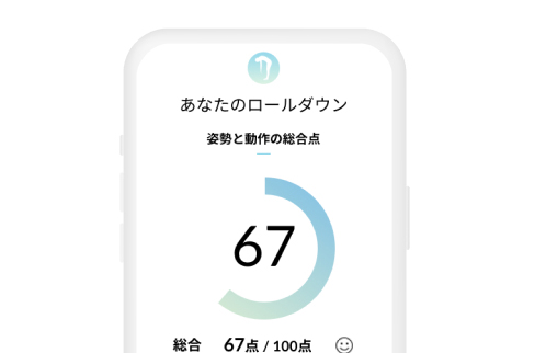 姿勢と動作の総合点が見られる