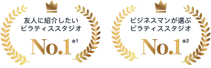 友人に紹介したいピラティススタジオ / ビジネスマンが選ぶピラティススタジオ